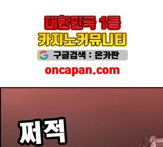 사이드킥 3부 EX 24화 8