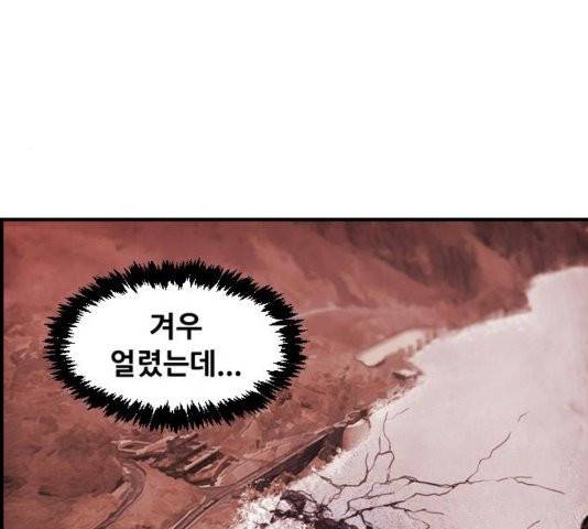 사이드킥 3부 EX 24화 10