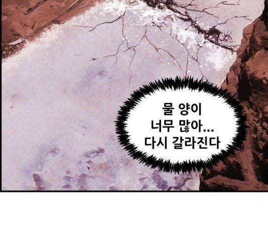 사이드킥 3부 EX 24화 11