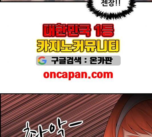 사이드킥 3부 EX 24화 14