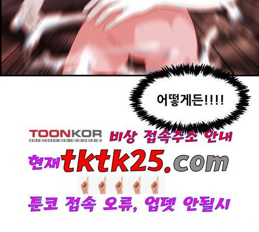 사이드킥 3부 EX 24화 22