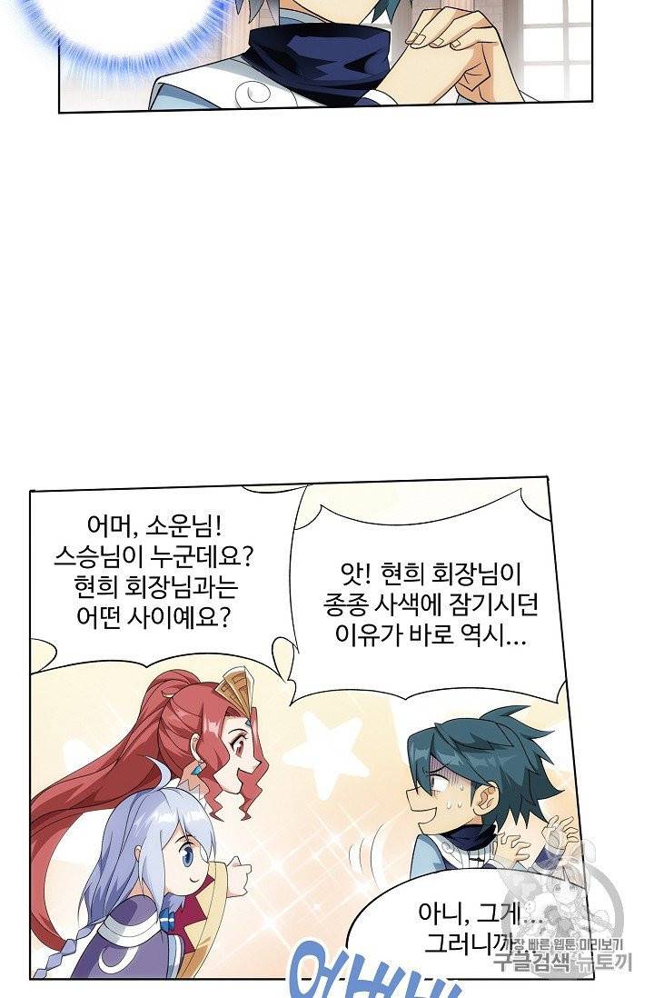 투파창궁 382화 3
