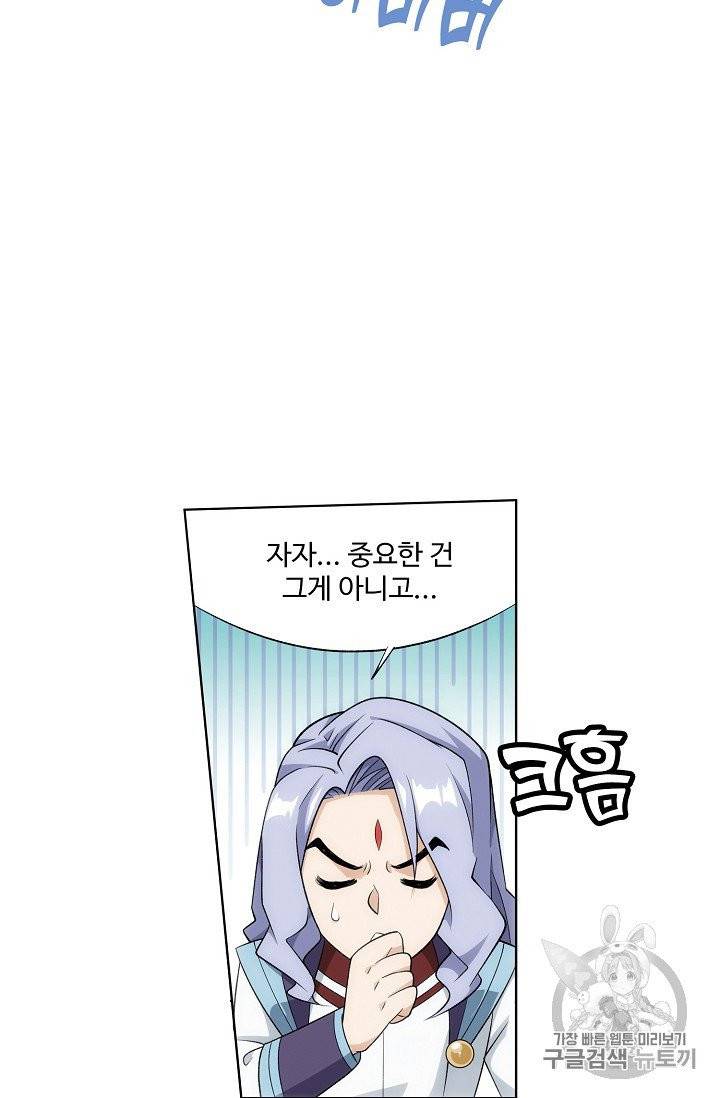 투파창궁 382화 4