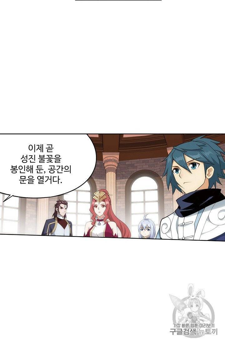 투파창궁 382화 5