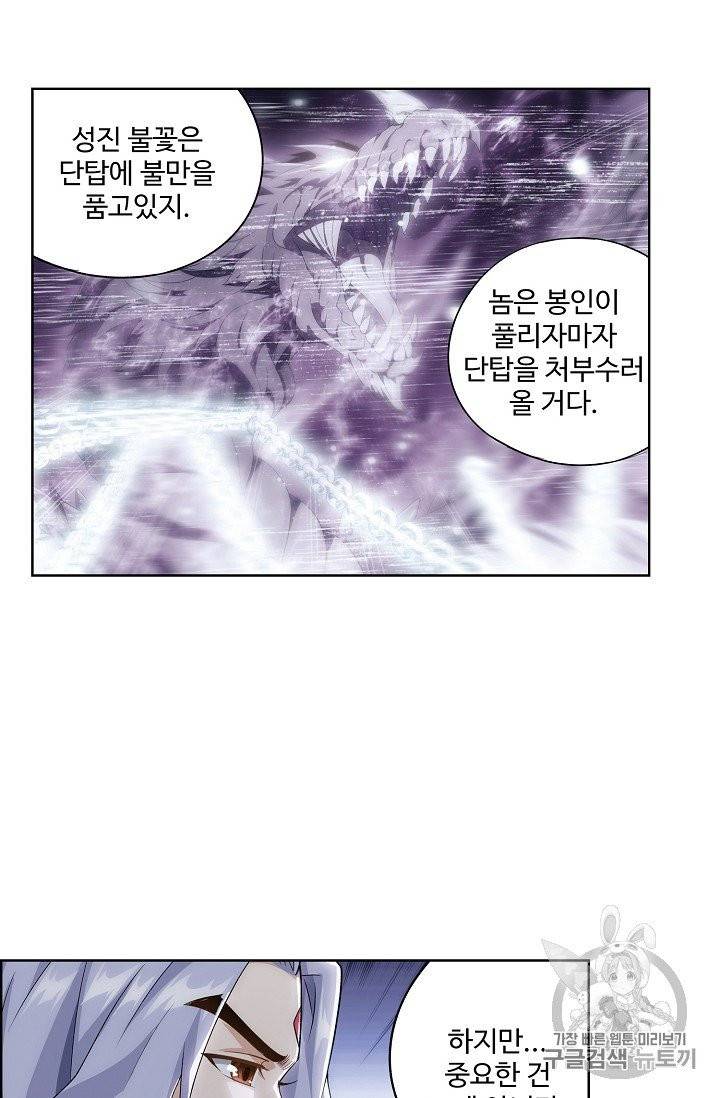 투파창궁 382화 6