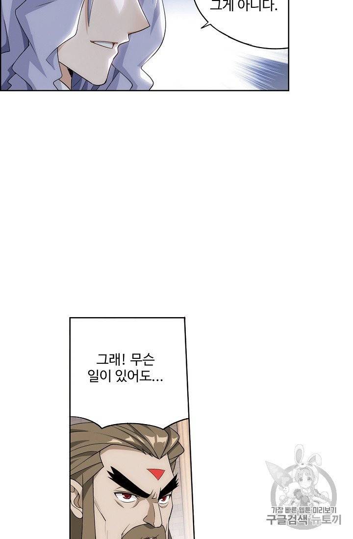 투파창궁 382화 7