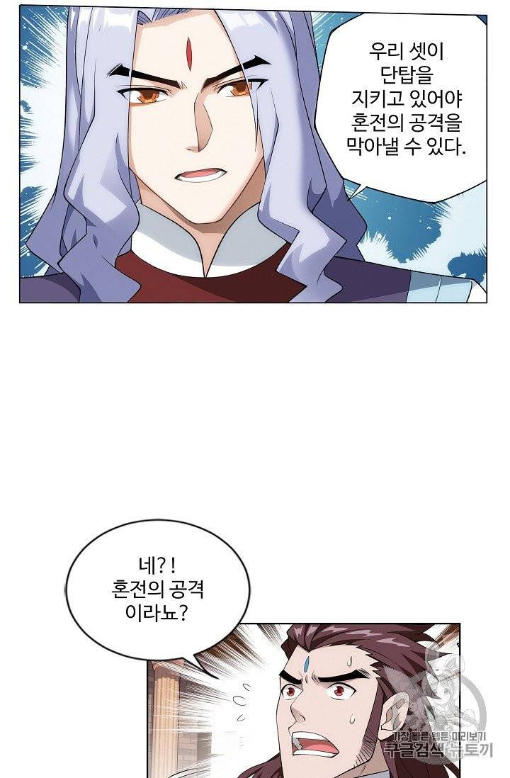 투파창궁 382화 11