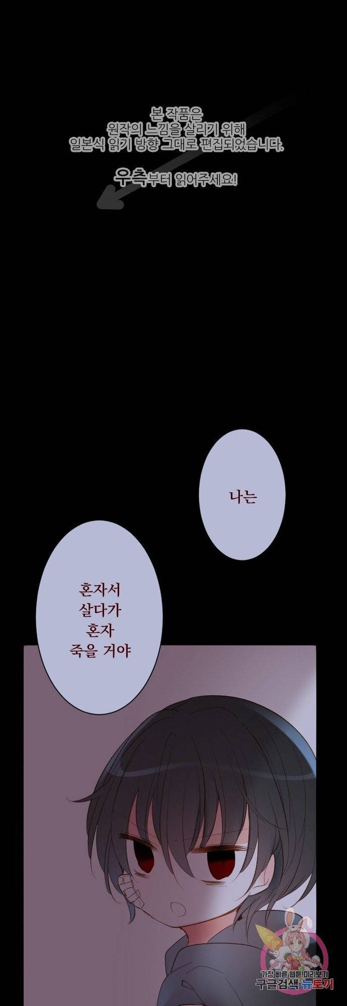 뒷골목에 살아요 제 165화 멈추지마 프리즘 1