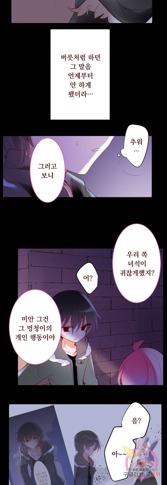 뒷골목에 살아요 제 165화 멈추지마 프리즘 2