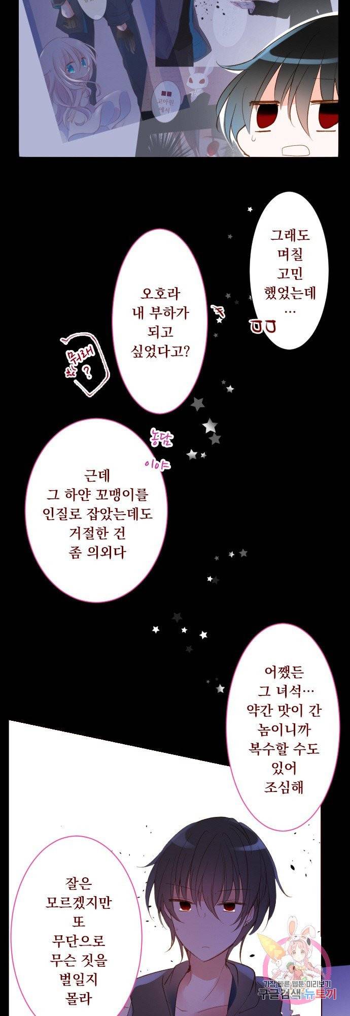뒷골목에 살아요 제 165화 멈추지마 프리즘 3