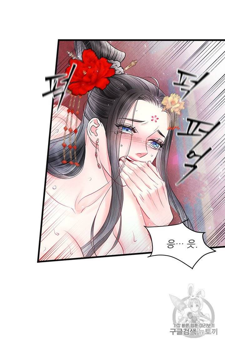 배덕의 밤 13화 6
