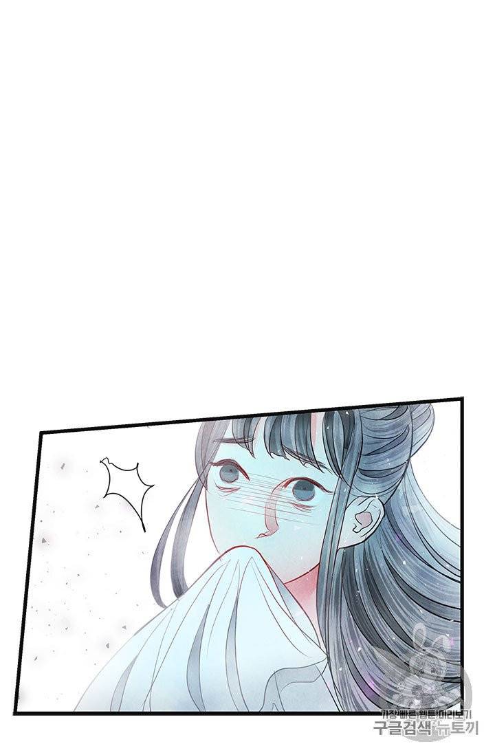 배덕의 밤 13화 7