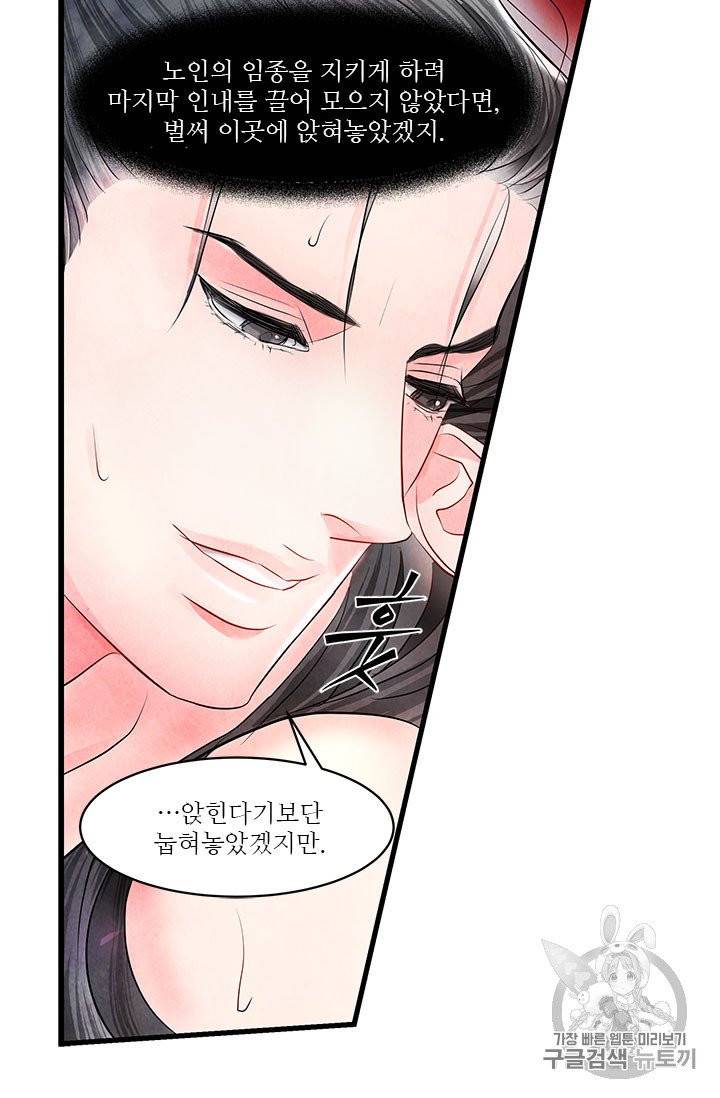 배덕의 밤 13화 17