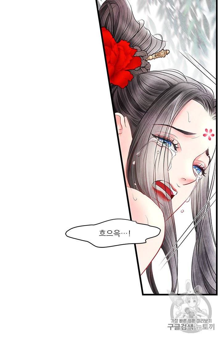 배덕의 밤 13화 23
