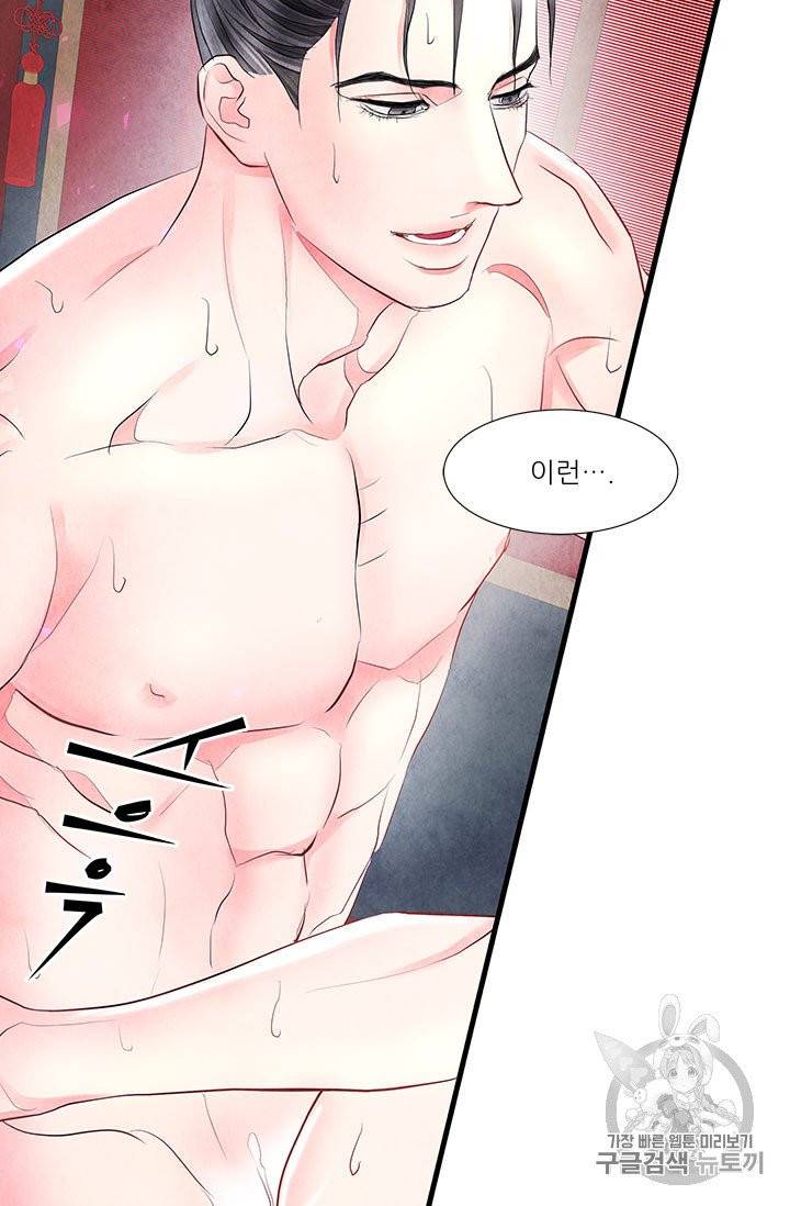 배덕의 밤 13화 24
