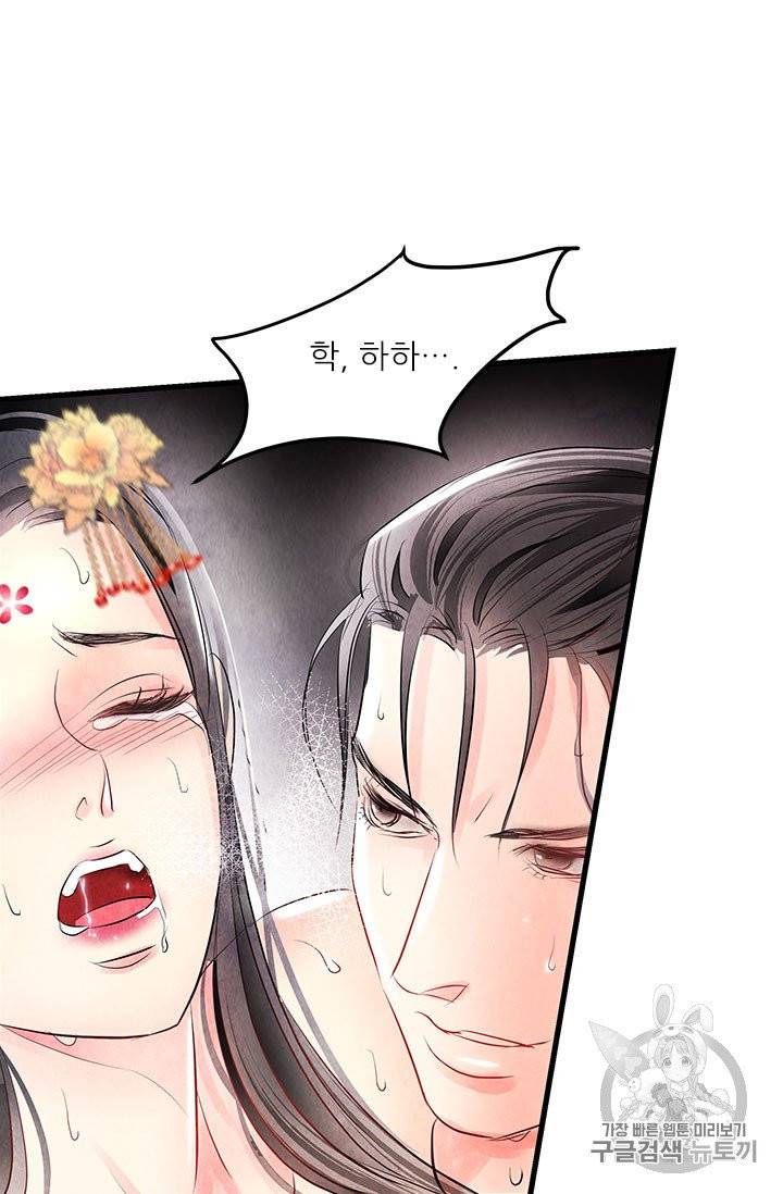배덕의 밤 13화 40