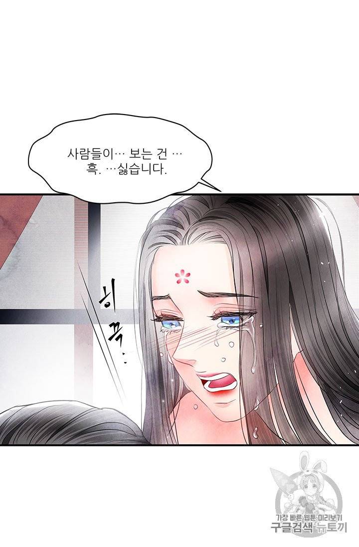 배덕의 밤 13화 57