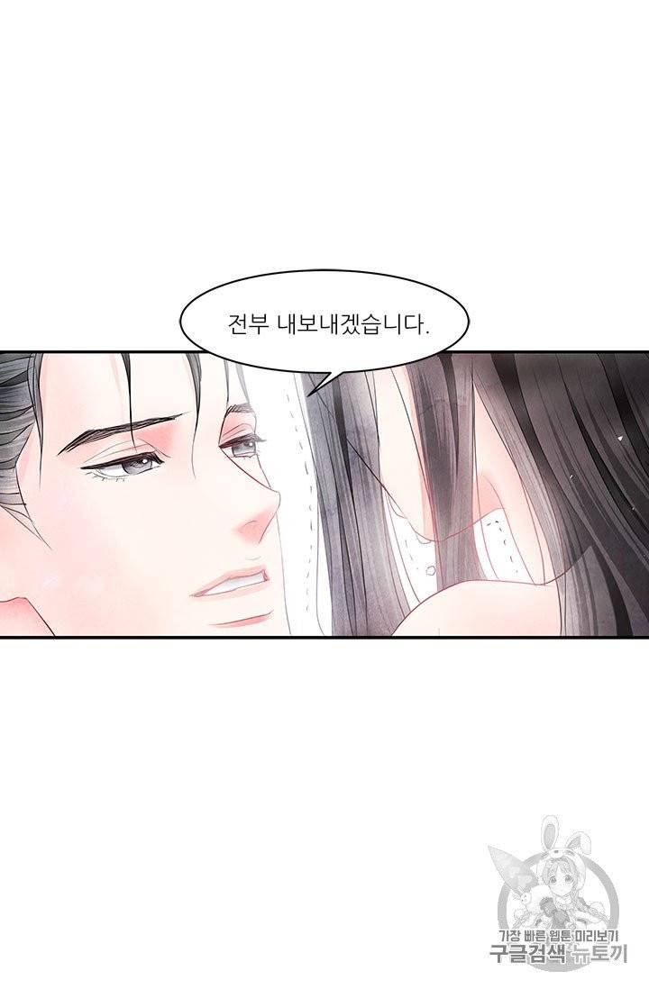 배덕의 밤 13화 58