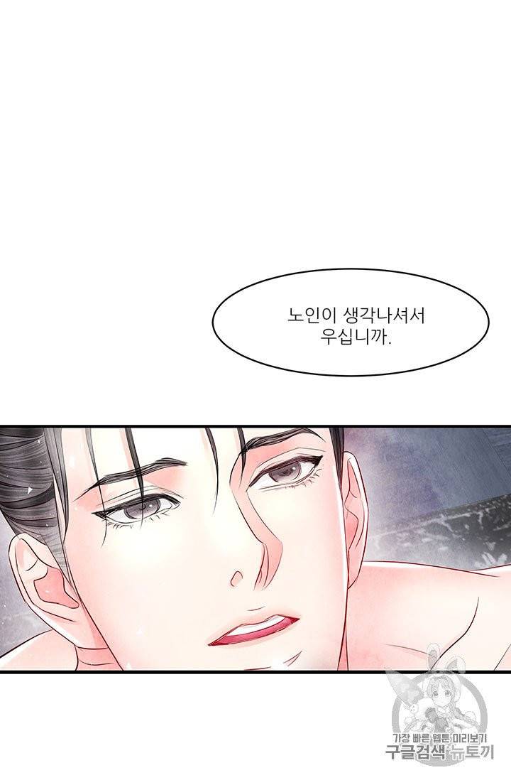 배덕의 밤 13화 65
