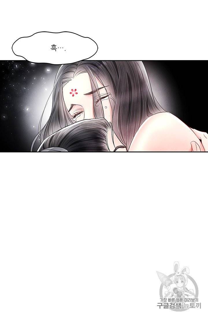 배덕의 밤 13화 68