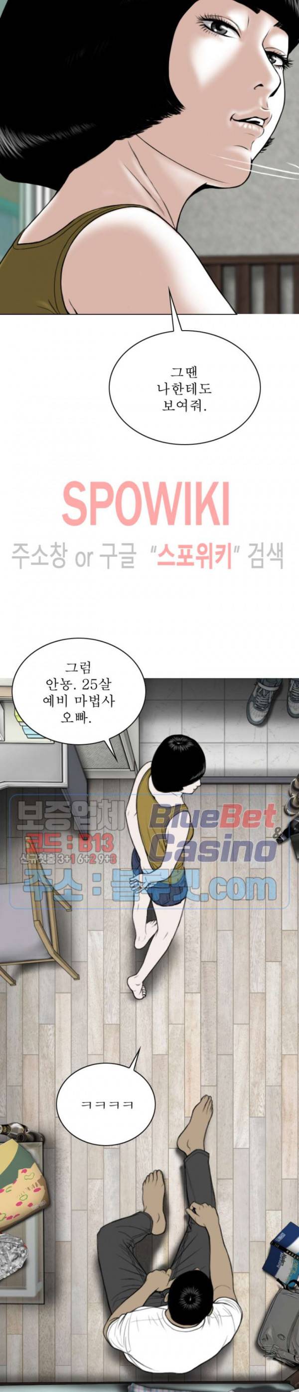 그저, 그녀 3화 3