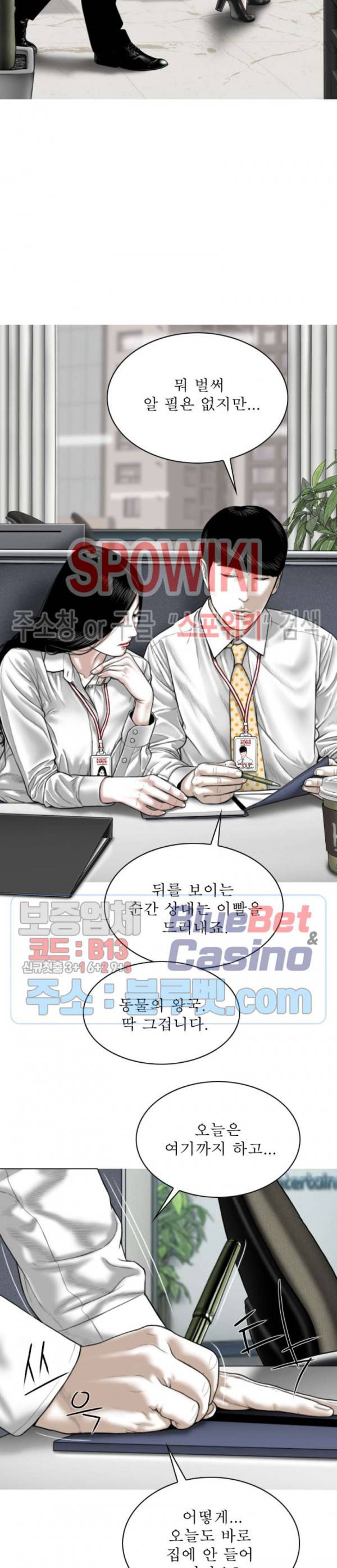 그저, 그녀 3화 6