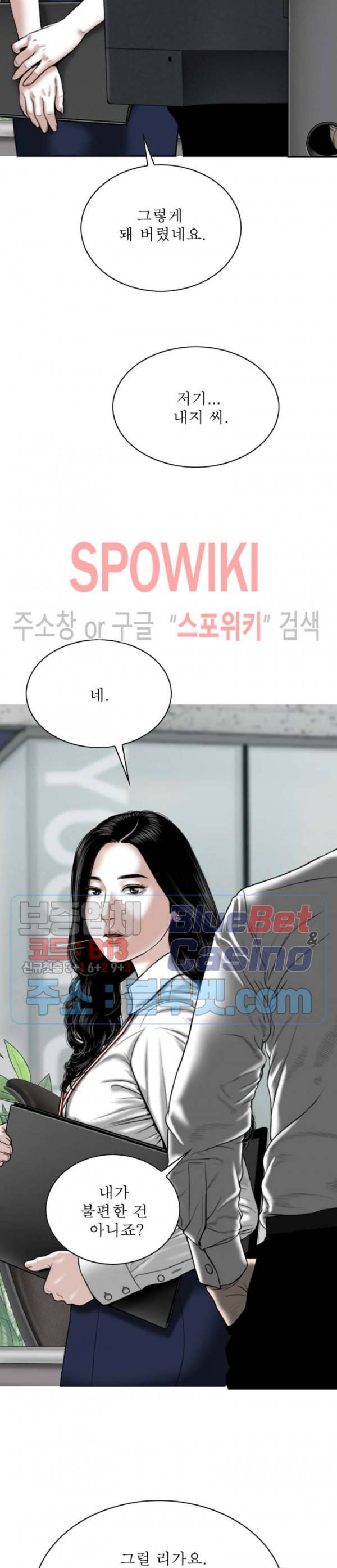 그저, 그녀 3화 8