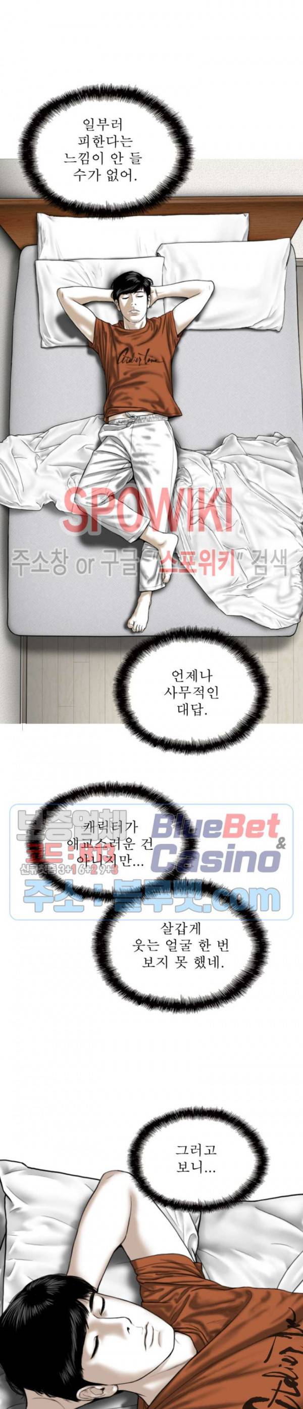 그저, 그녀 3화 12