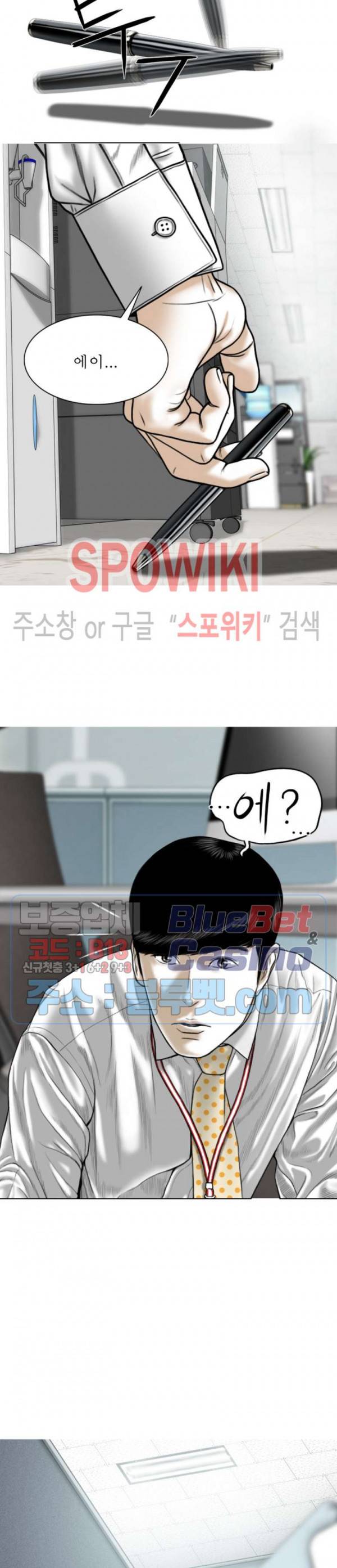 그저, 그녀 3화 14