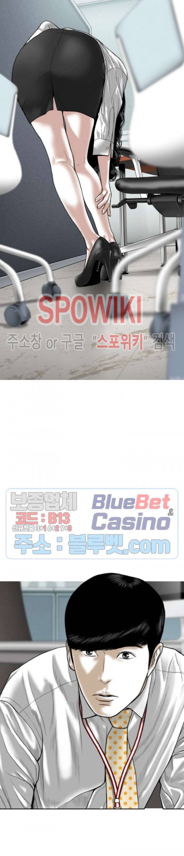 그저, 그녀 3화 15