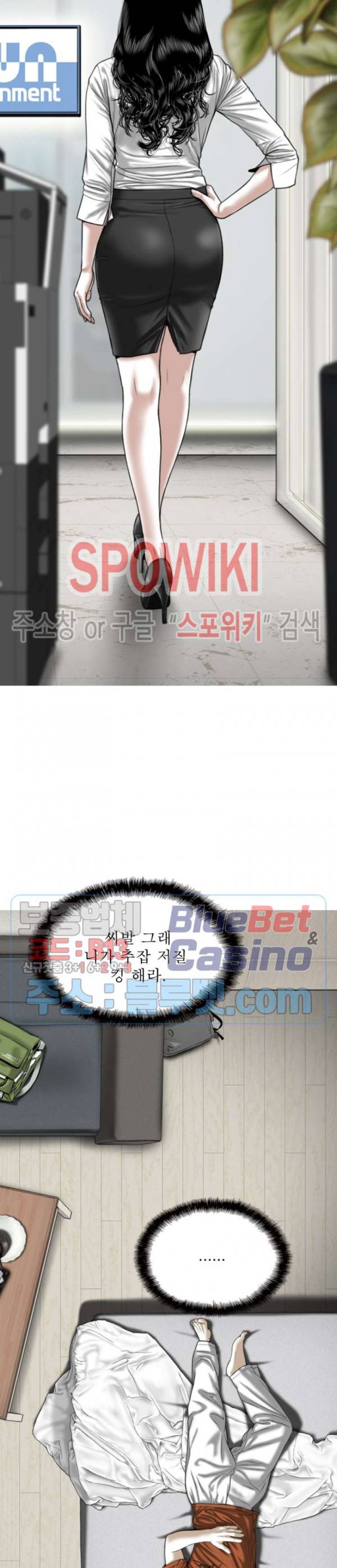 그저, 그녀 3화 20