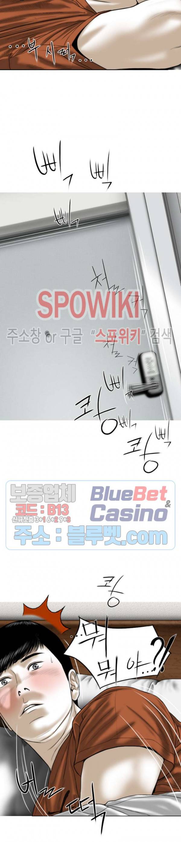 그저, 그녀 3화 22
