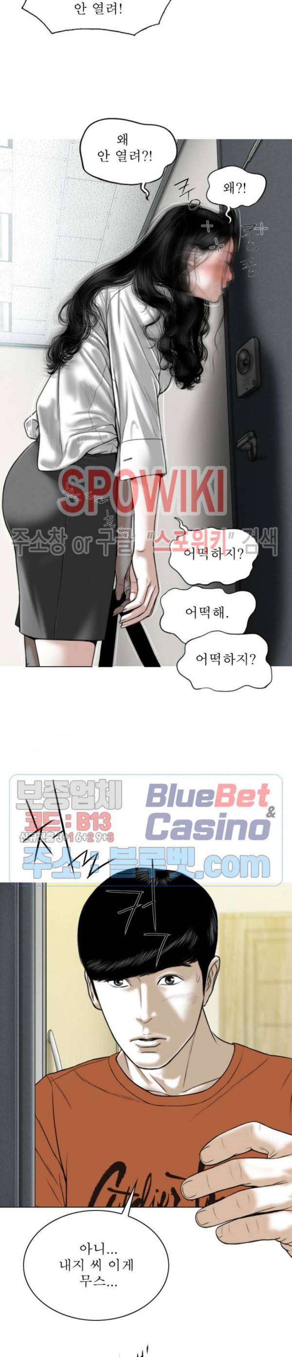 그저, 그녀 3화 25