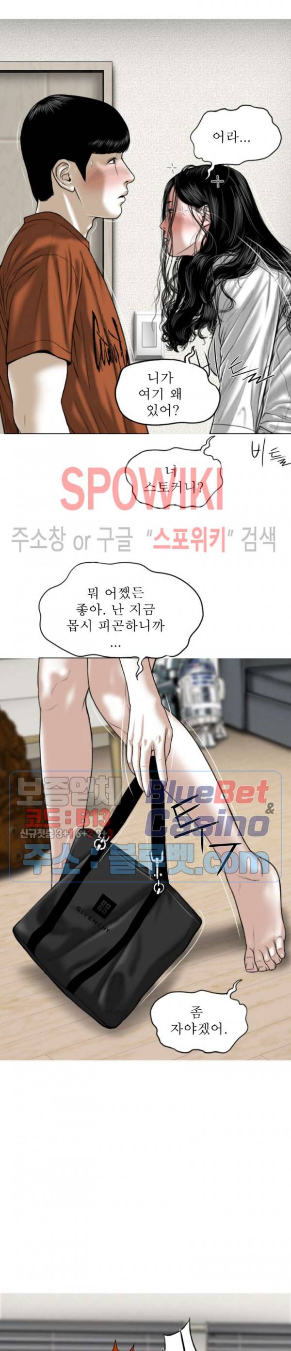 그저, 그녀 3화 27