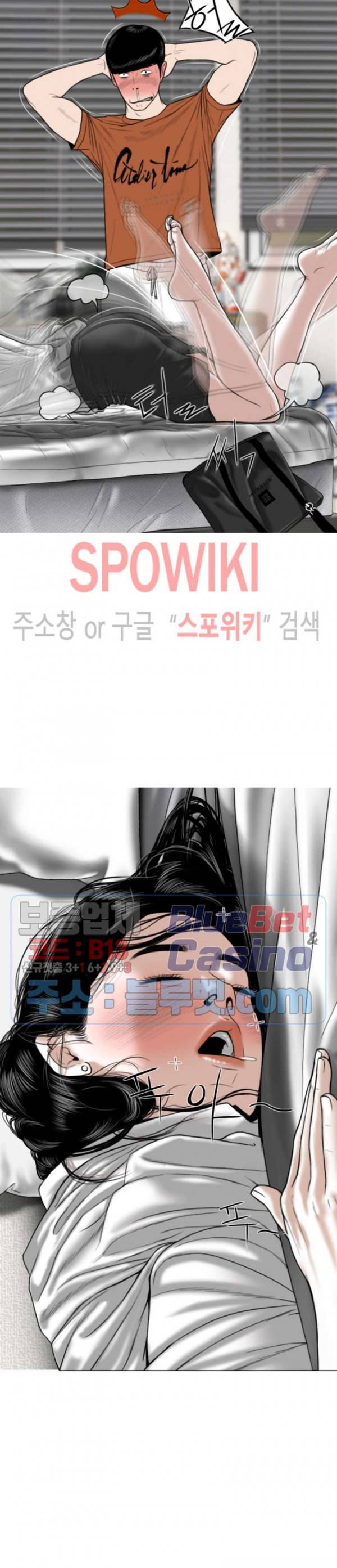 그저, 그녀 3화 28