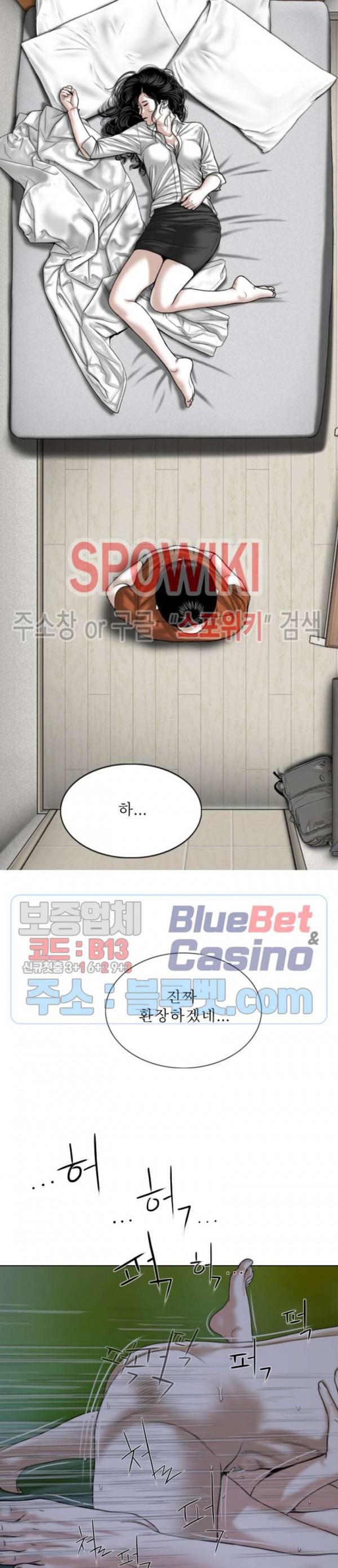 그저, 그녀 3화 33
