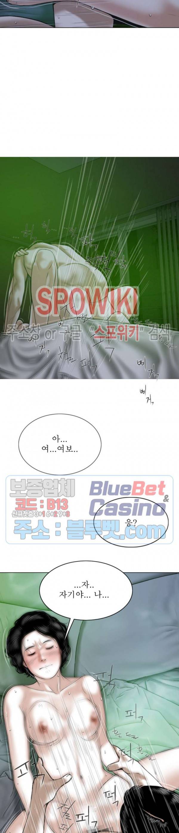그저, 그녀 3화 34
