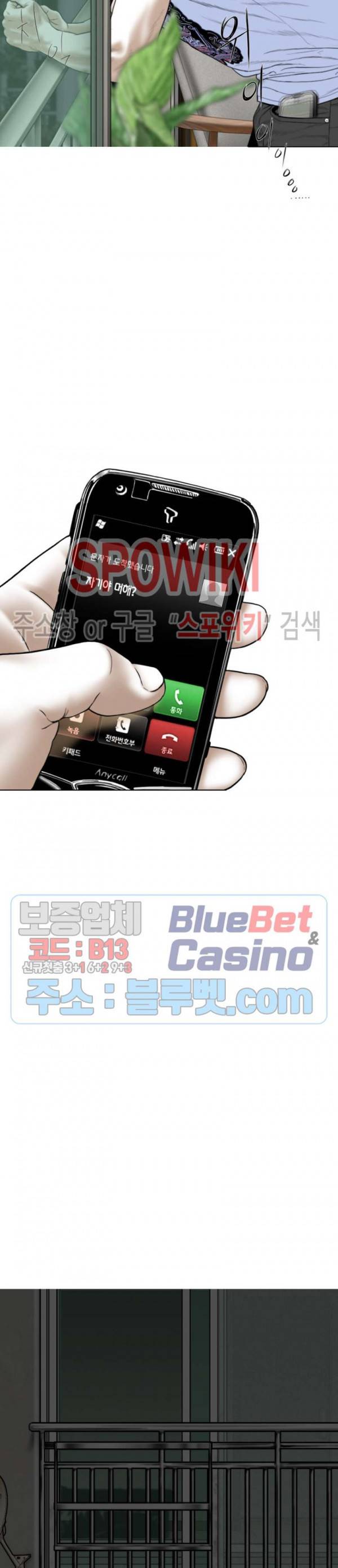그저, 그녀 3화 38