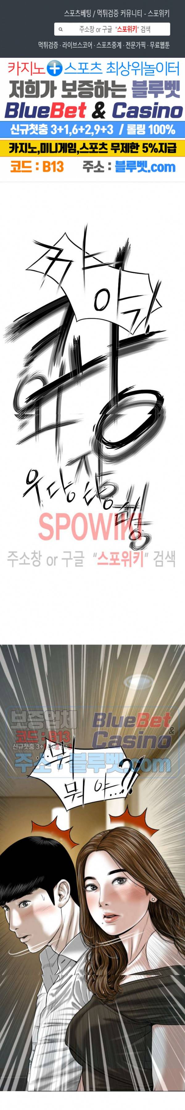 그저, 그녀 11화 1