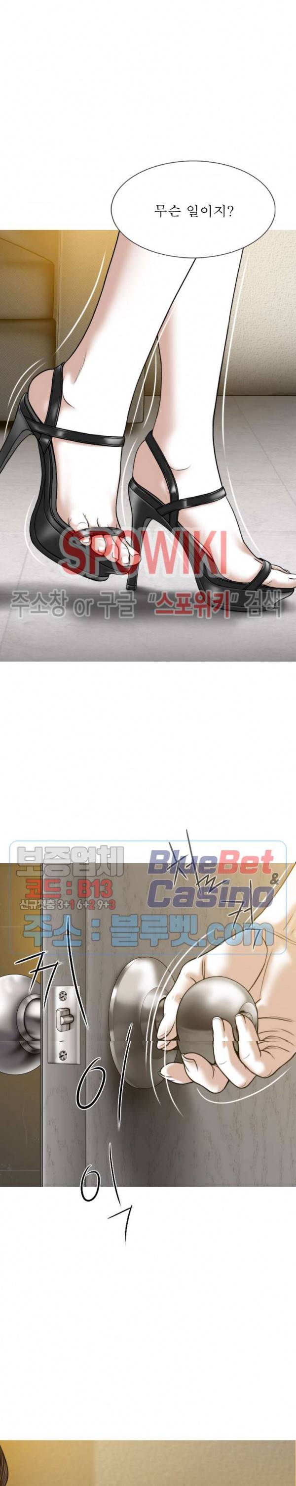 그저, 그녀 11화 2