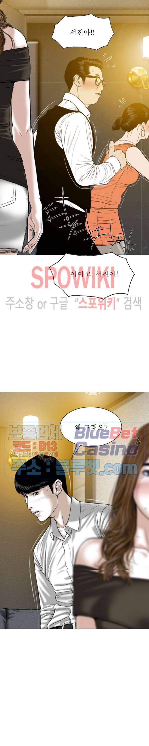 그저, 그녀 11화 3