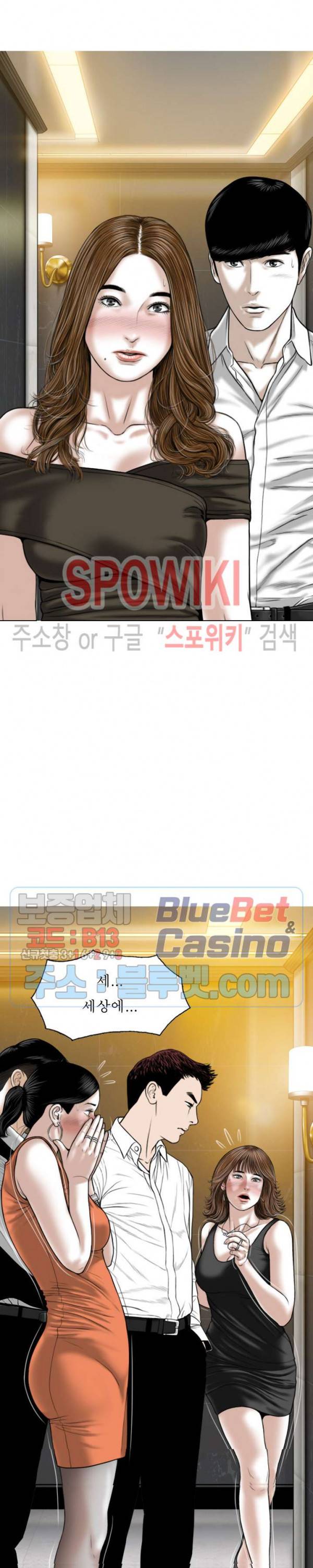 그저, 그녀 11화 4