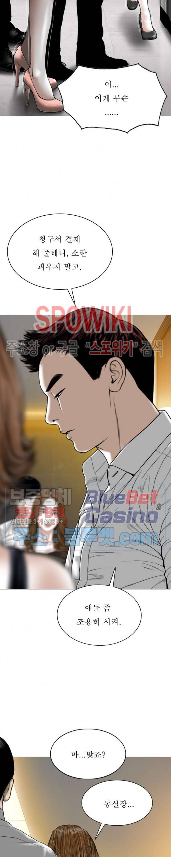 그저, 그녀 11화 5