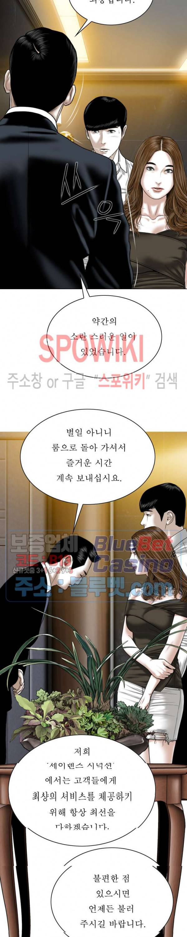 그저, 그녀 11화 7