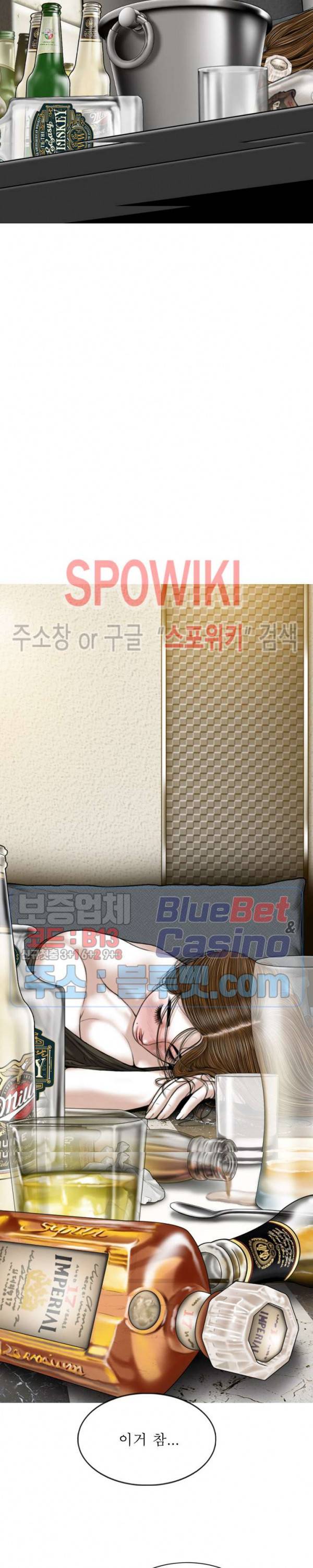 그저, 그녀 11화 9