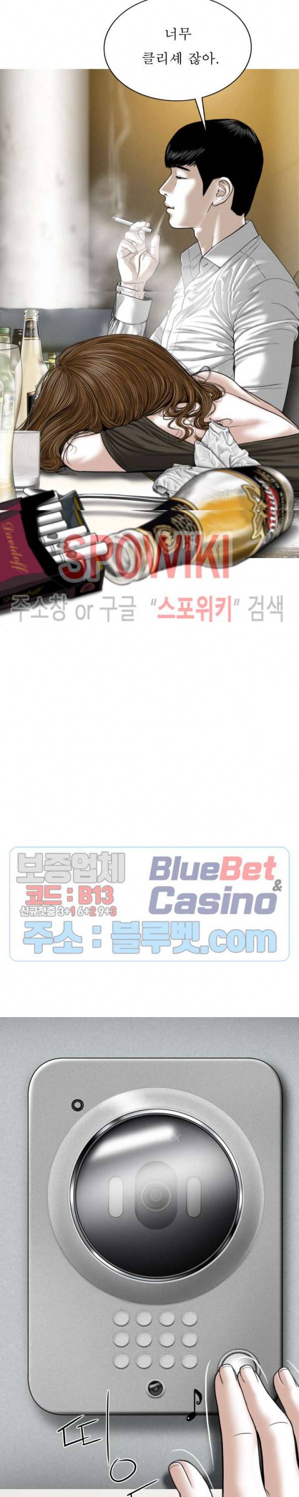 그저, 그녀 11화 10