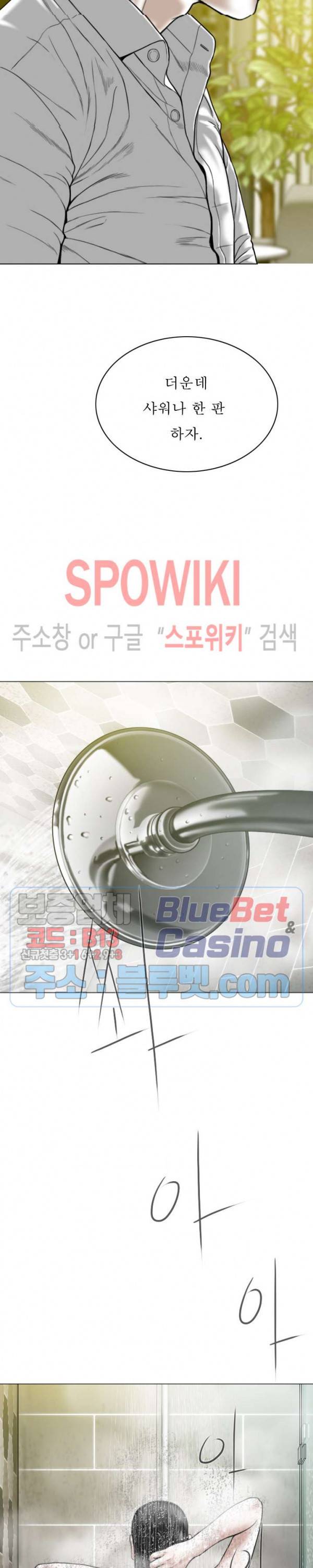 그저, 그녀 11화 14