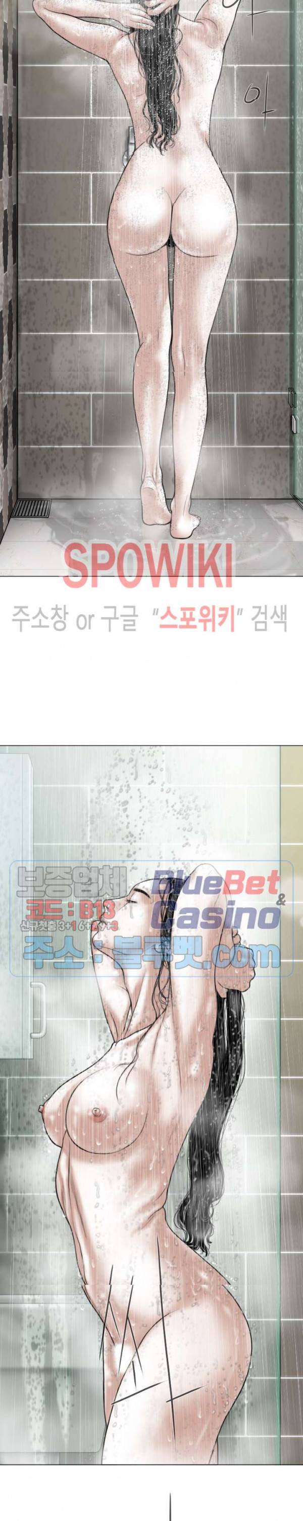 그저, 그녀 11화 15