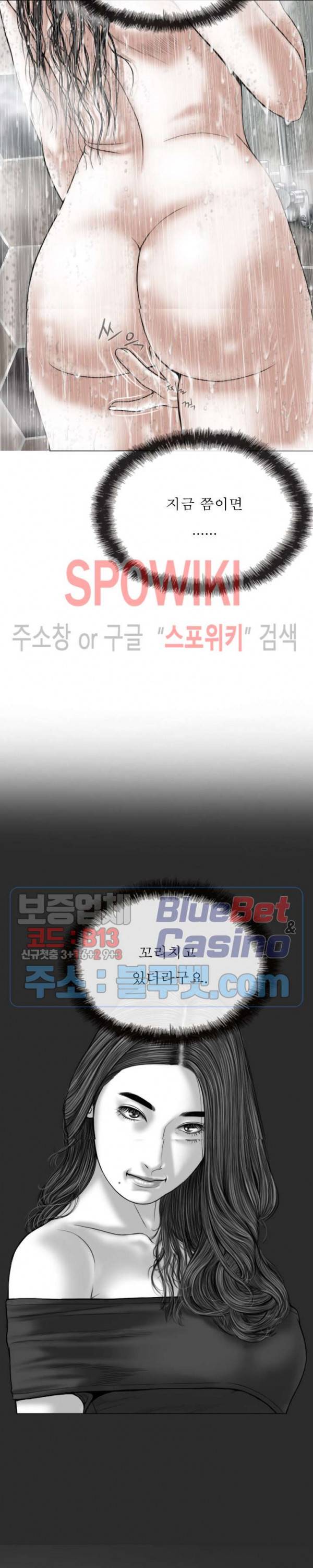 그저, 그녀 11화 18