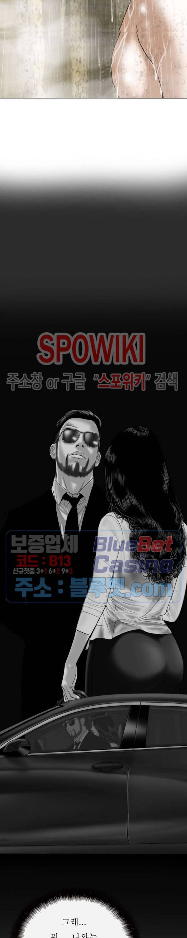 그저, 그녀 11화 20